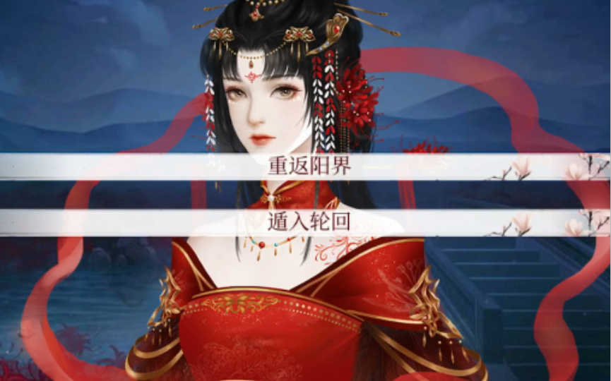 「深宫曲」鬼鸩一品红!好东西就要自己吃!_哔哩哔哩bilibili