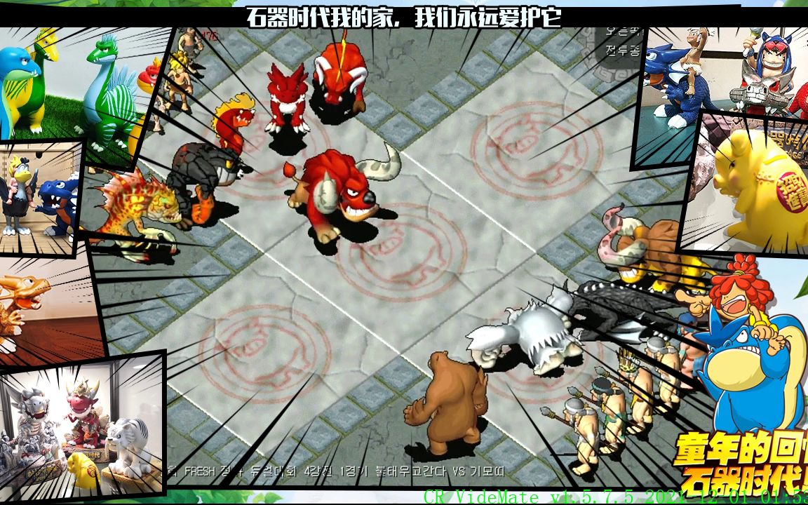 石器时代骑宠石器qq超级石器qq石器时代中的宠物图签成长排行榜no.