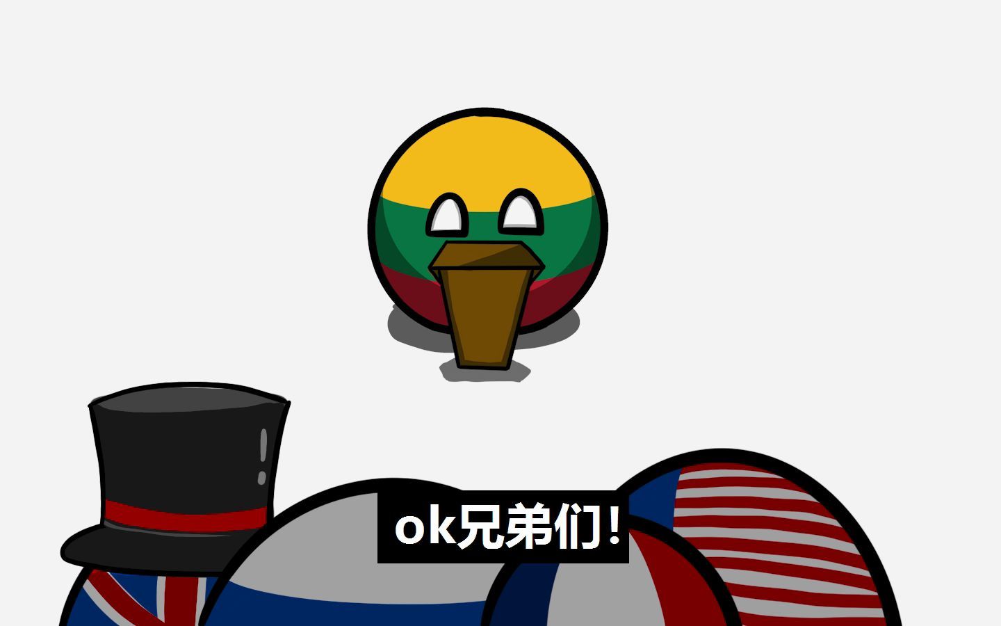 【波兰球】就你叫立陶宛是吧?
