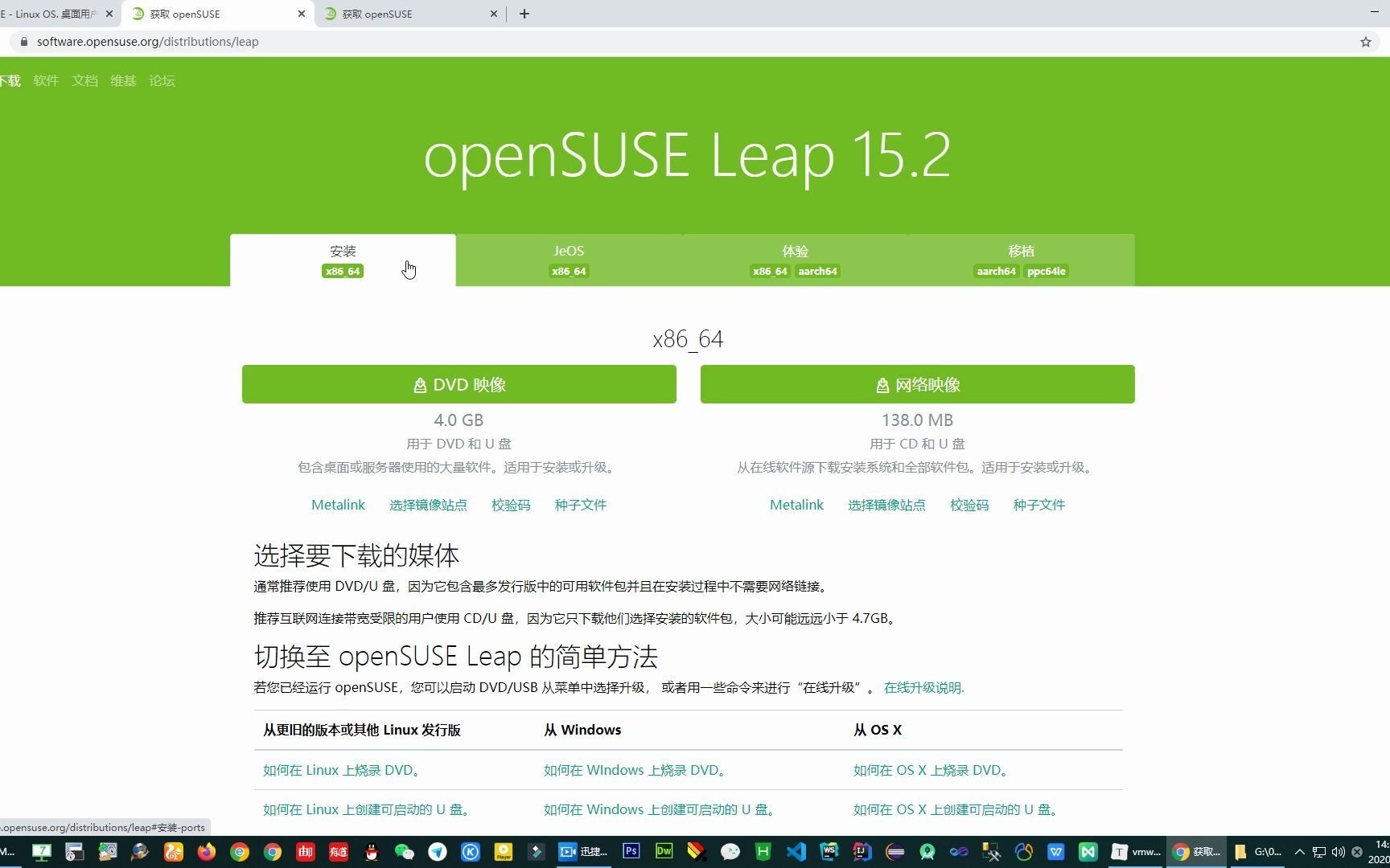 15.Linux OpenSUSE Server介绍、下载、安装和初始配置哔哩哔哩bilibili