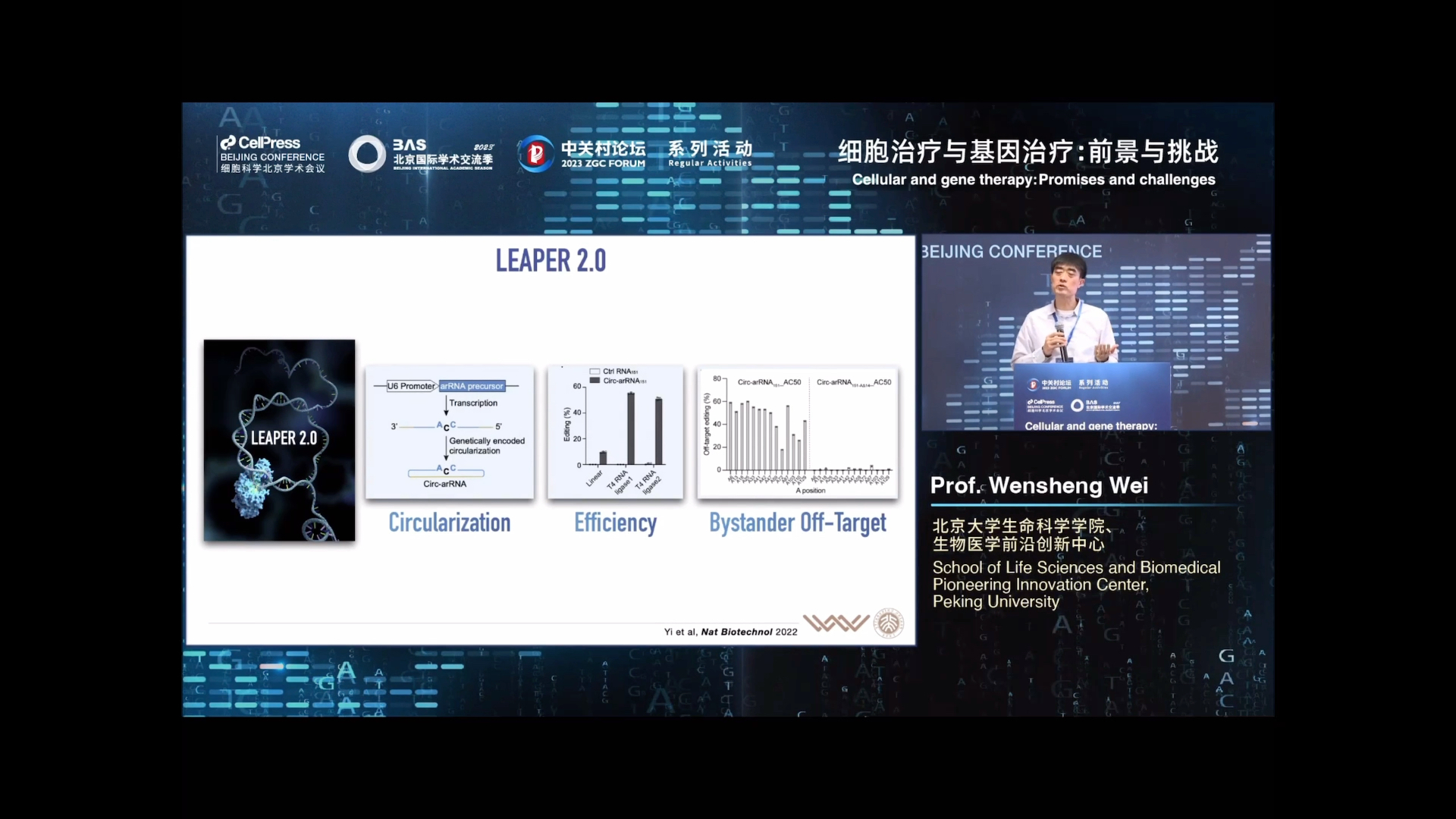 魏文胜教授北京大学:gene editing and beyond