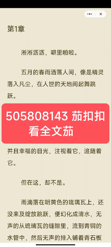 《大明锦绣》朱允熥赵宁儿淅淅沥沥,噼里啪啦.五月的春雨洒落人间,像是精灵落入凡尘,在人世的天地间起舞跳跃.春雨贵如油,珍贵的春雨代表着丰...