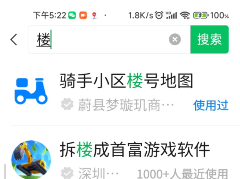 [图]外卖骑手必备小地图，晚上送外卖100%不超时！