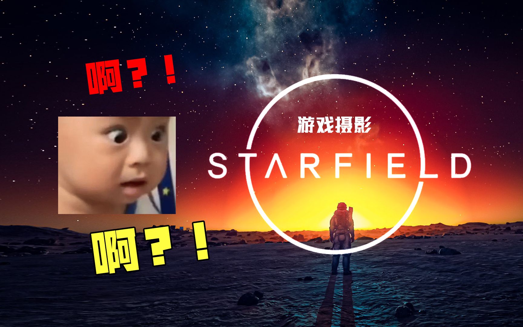 【星空】太空壁纸生产器是吧???!