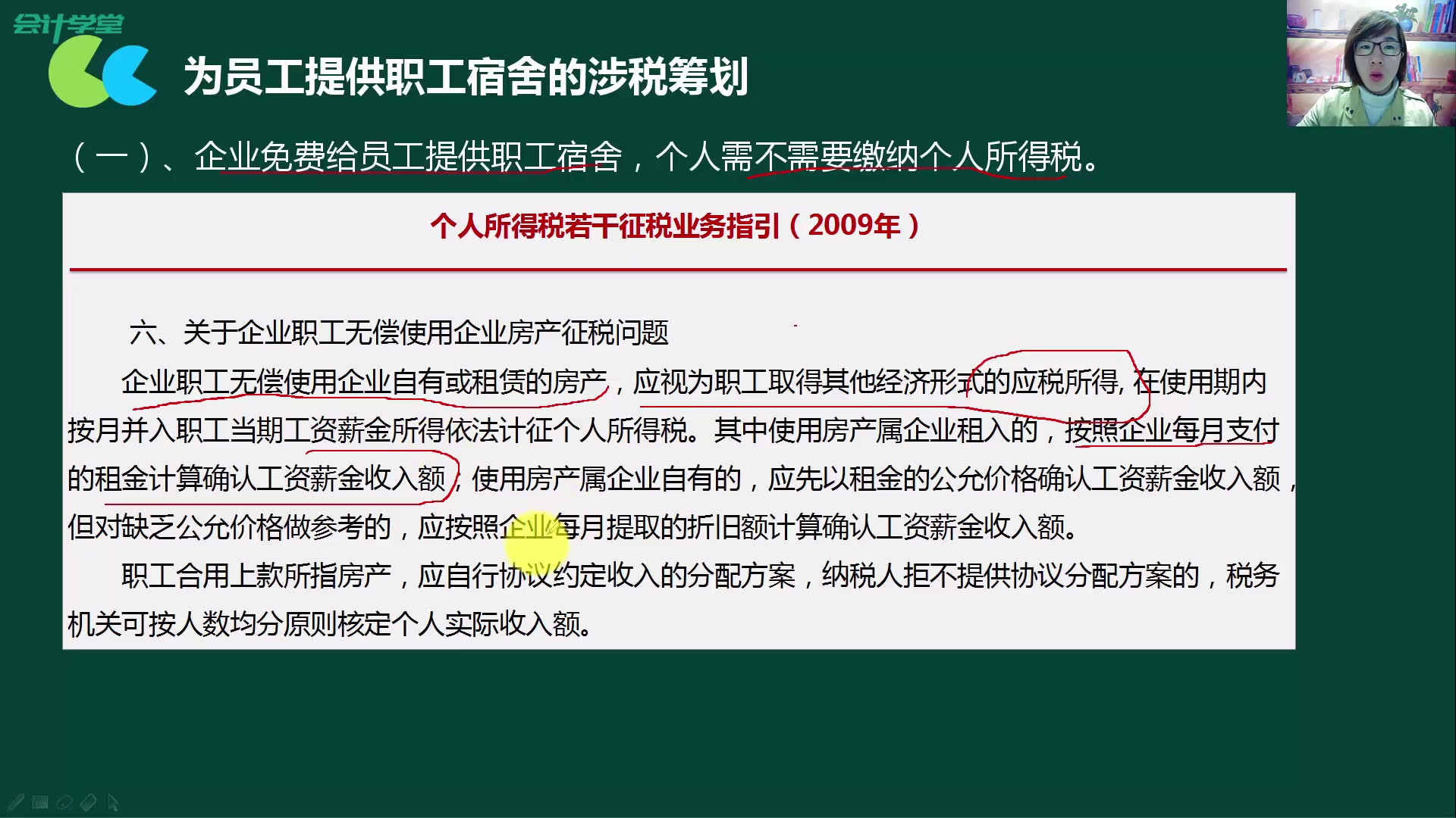 税务和会计租赁的税务处理税务筹划案例分析哔哩哔哩bilibili