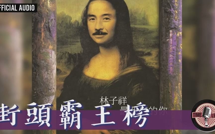 街头霸王榜