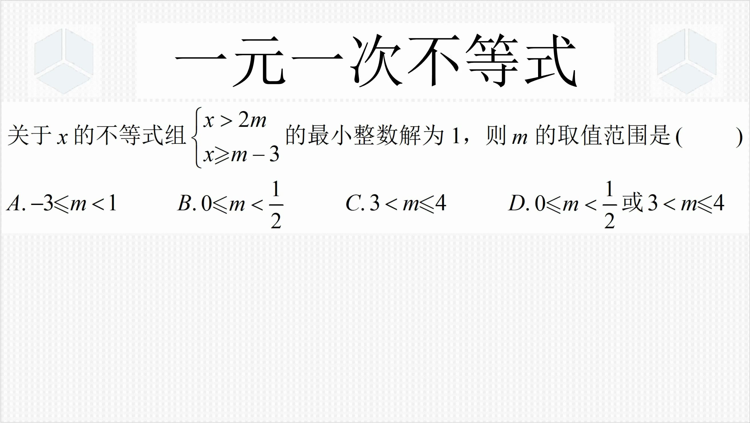 含参不等式手抄报图片