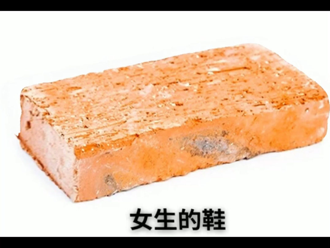 校园里男生的鞋vs女生的鞋