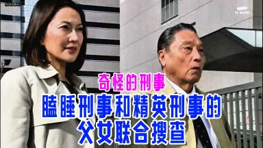 99.9 -刑事専門弁護士- 第6話-哔哩哔哩_Bilibili