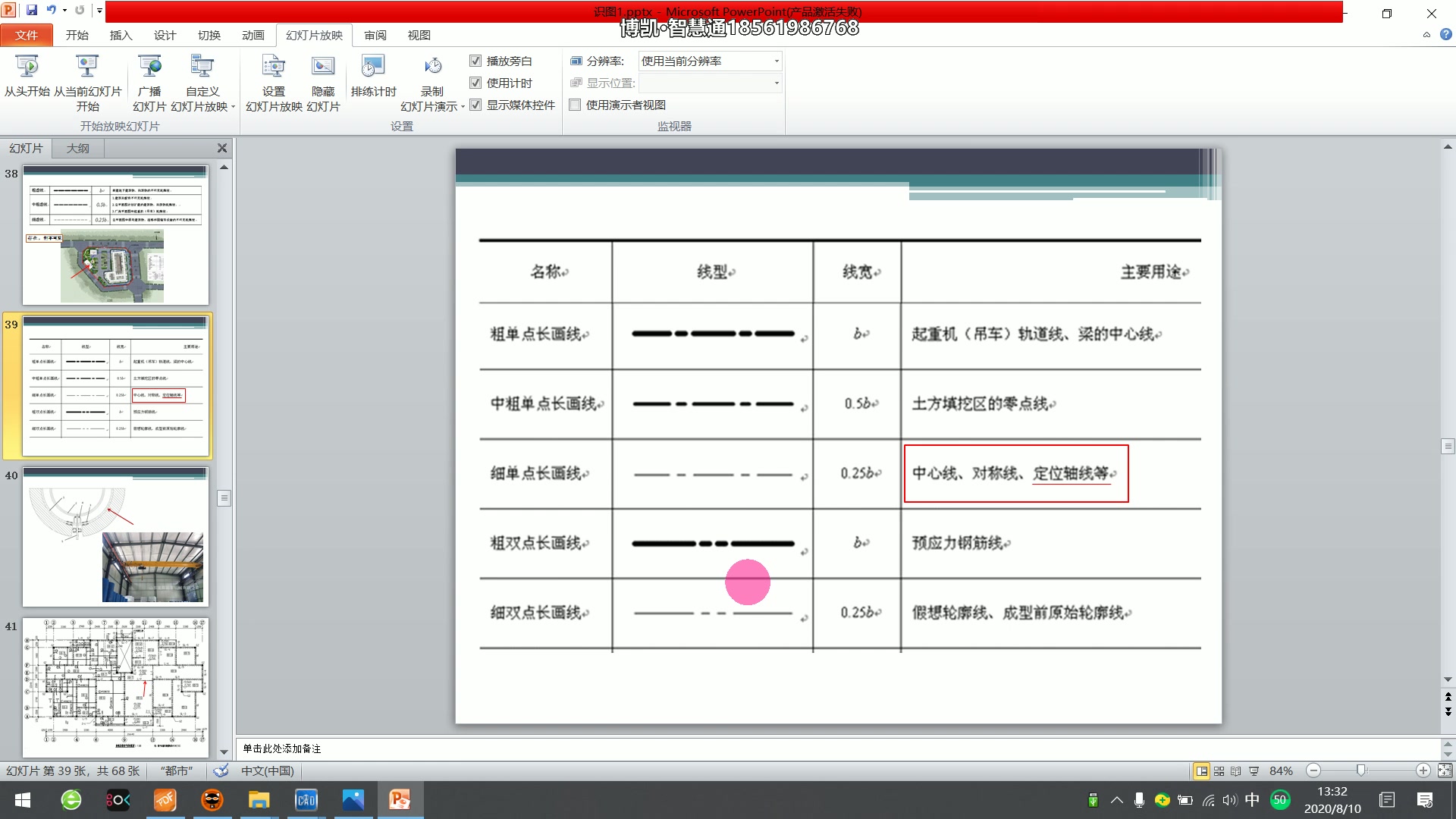 【博凯智慧通】0基础学工程预算入门课程12个小时学会建筑识图【全套】哔哩哔哩bilibili