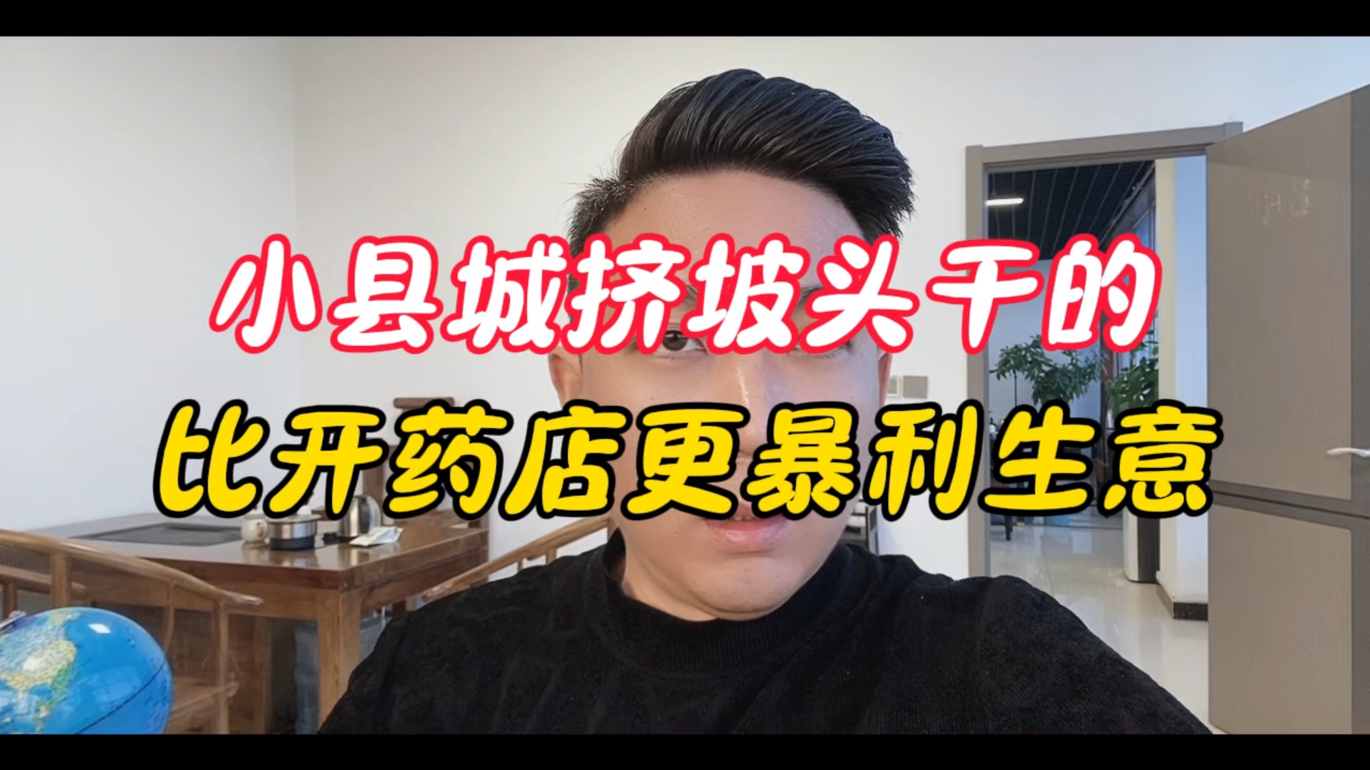 小县城做什么小生意(县城做什么小生意最好做又赚钱)
