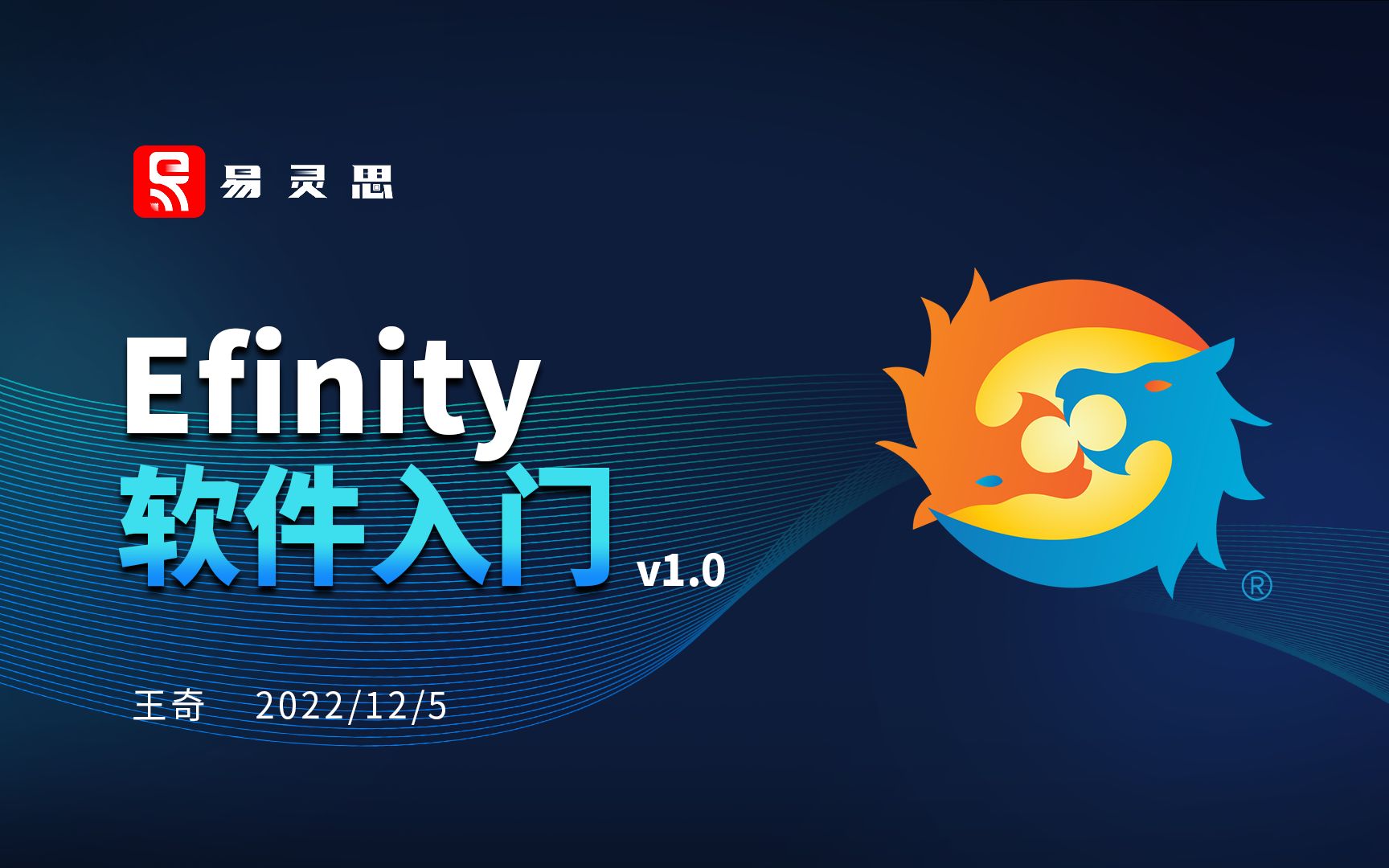 【易灵思】Efinity软件入门演示视频v1.0哔哩哔哩bilibili