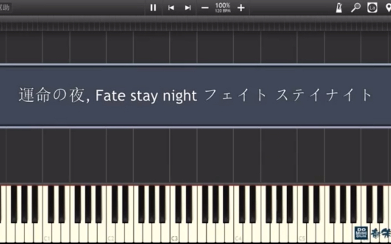 [图]運命の夜（命运之夜） Fate stay night フェイト ステイナイト Synthesia 琴譜 Sheet Music