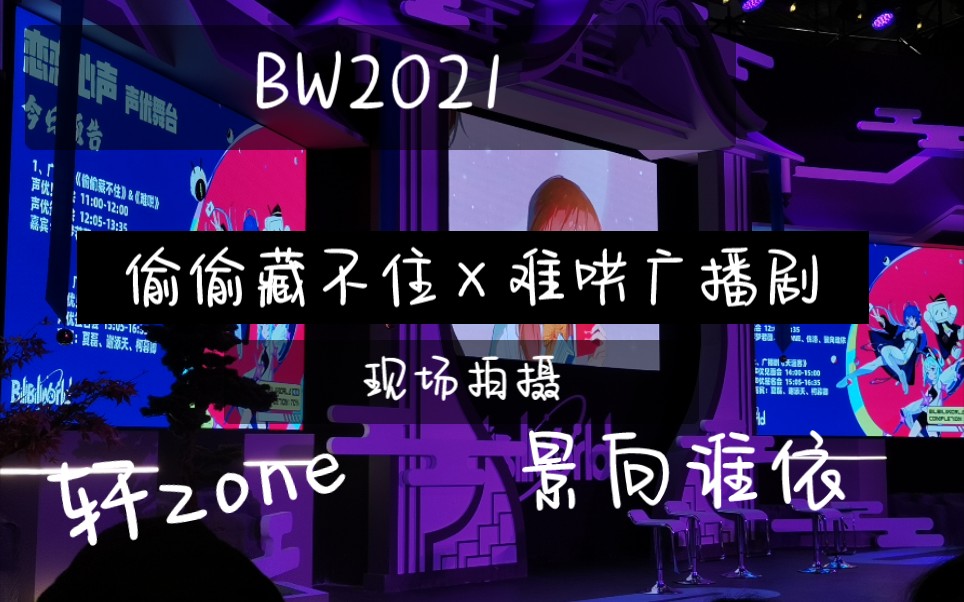 轩zone广播剧图片