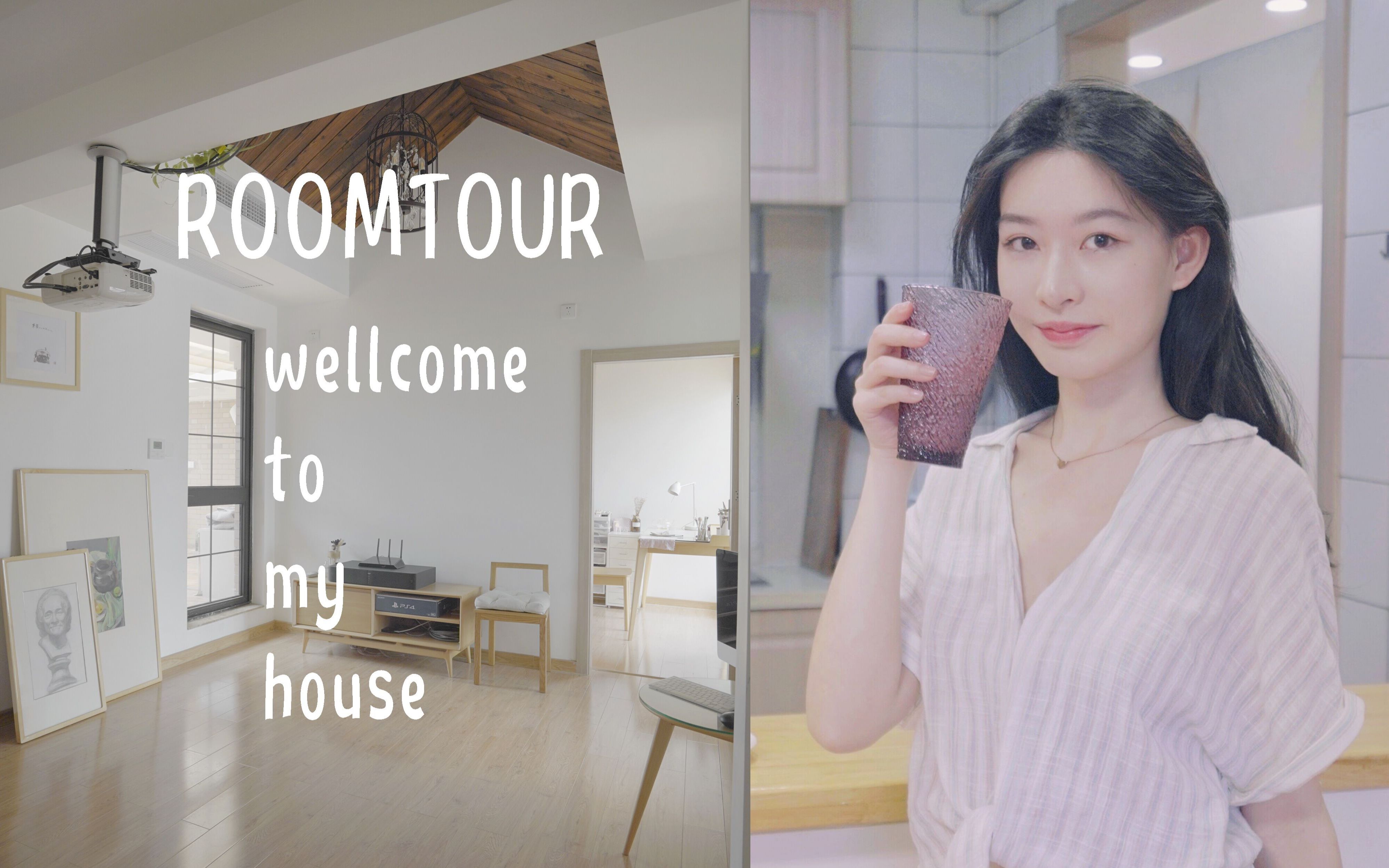 朵朵Roomtour / 住进了南京性价比最高的别墅哔哩哔哩bilibili