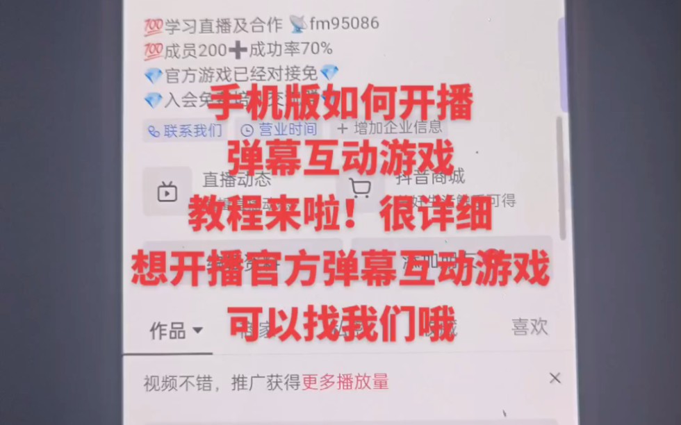 [图]手机版如何开播官方弹幕互动游戏噩梦之夜无尽战争弹幕互动游戏官方申请地址弹幕互动游戏怎么下载？找我们联创互游免费报白开播#弹幕互动 #联创互游#官方弹幕互动游戏