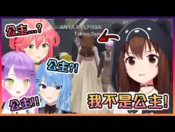 Tải video: 不管空妈在哪都不停被大家误会是公主大人www【Hololive中文】【时乃空】