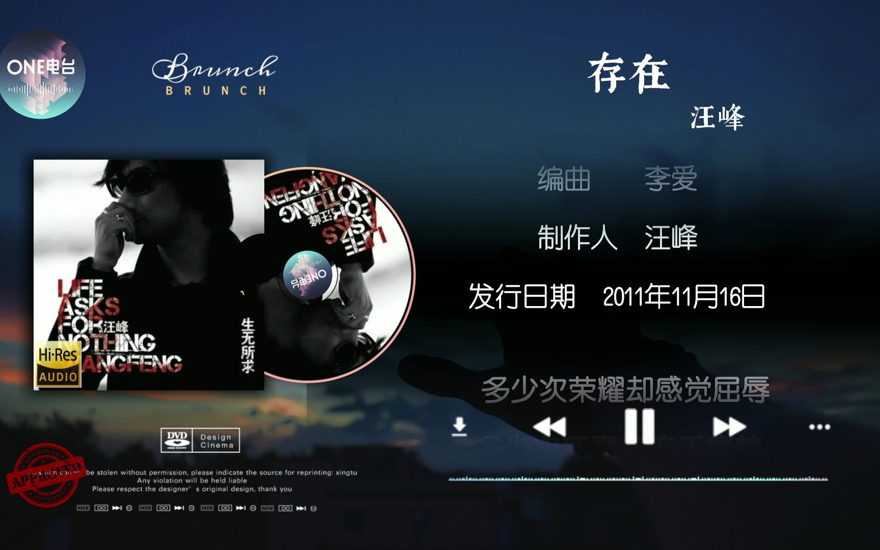 【HiRes无损音质】汪峰《存在》无损音质经典歌曲完整版哔哩哔哩bilibili