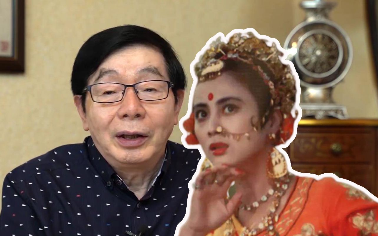 西游记王崇秋老师谈玉兔精蜘蛛精孔雀公主