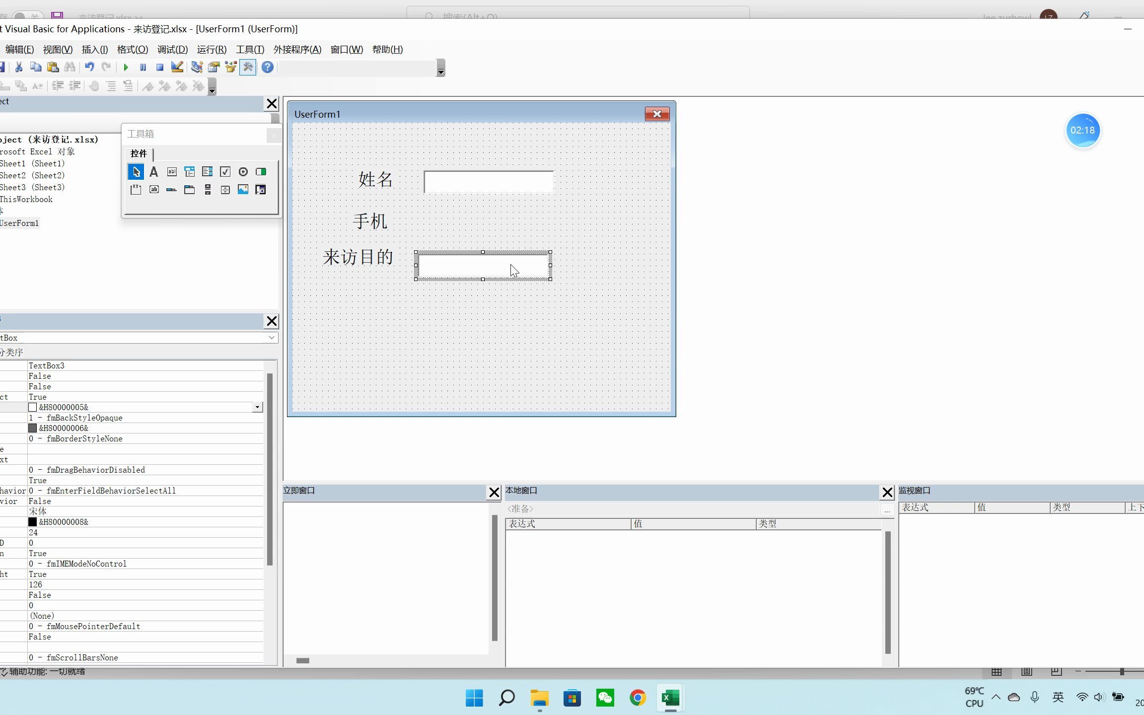 excel VBA 零基础教程 窗体 程序 数据 录入实战哔哩哔哩bilibili