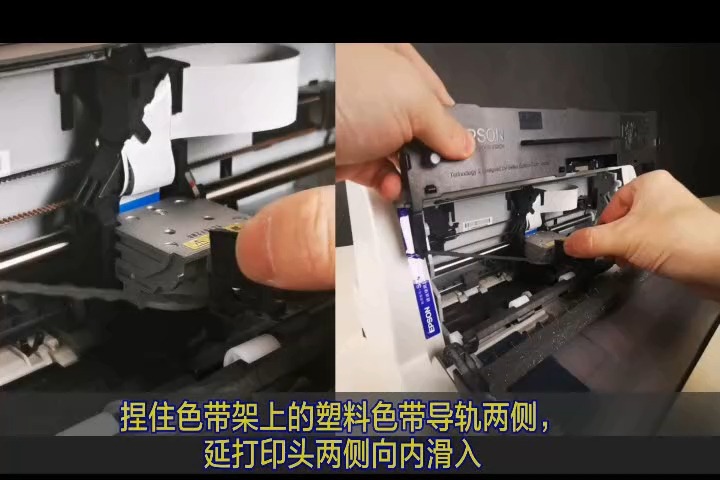 针式打印机 换色带架