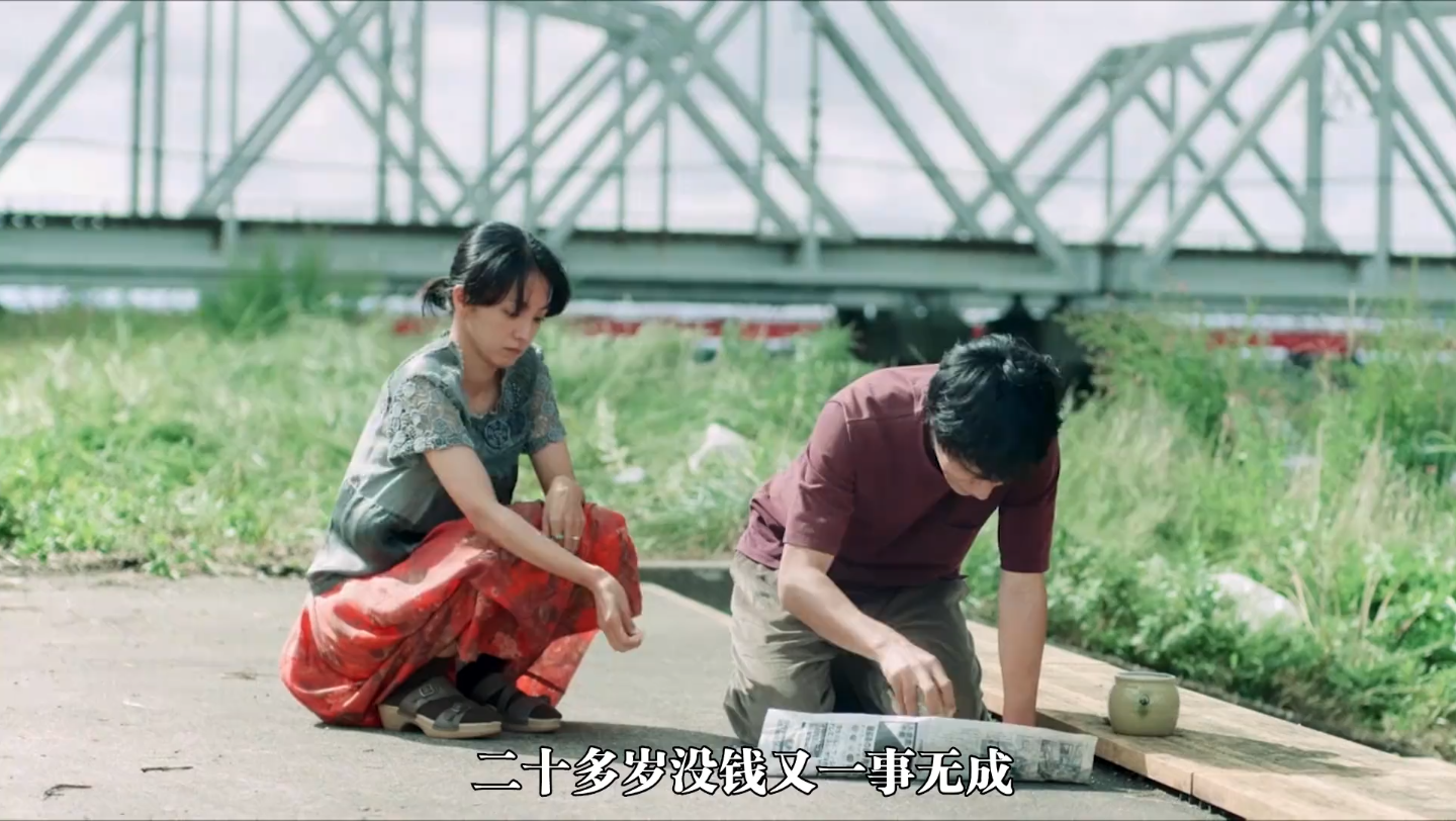 治愈系电影《河畔须臾》,一个有关落魄的年轻人被他人治愈的故事.