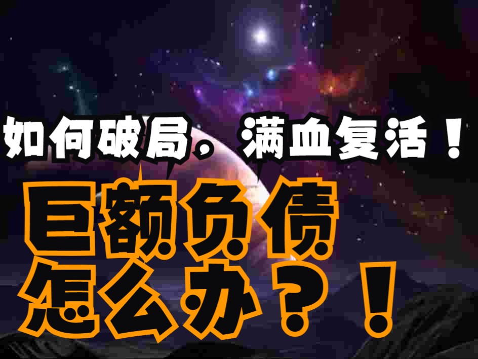 如何破局重生满血复活!相由心生的核心底层逻辑分析!