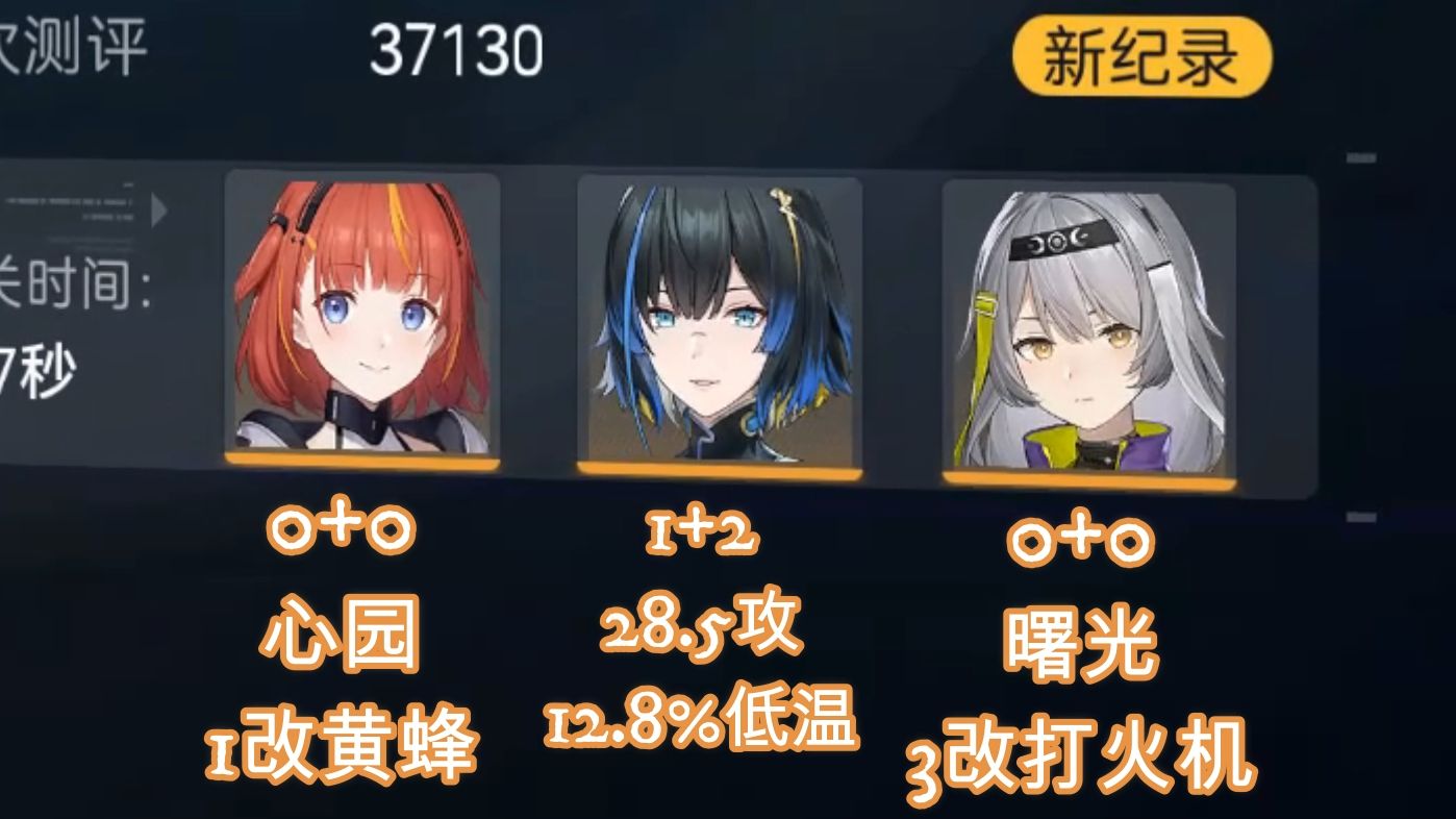 无需凹动作 1+2水凯 28.7s派纯净 可优化