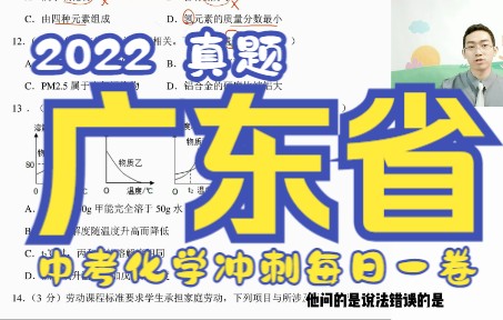 [图]【No.08】2022中考真题·广东省中考化学冲刺复习试卷刷题解析