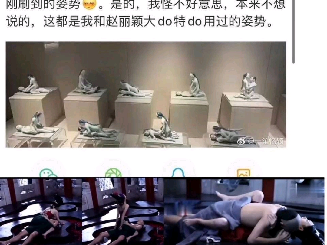 床戏大女主赵丽颖!床戏是赵丽颖的统治区.哔哩哔哩bilibili