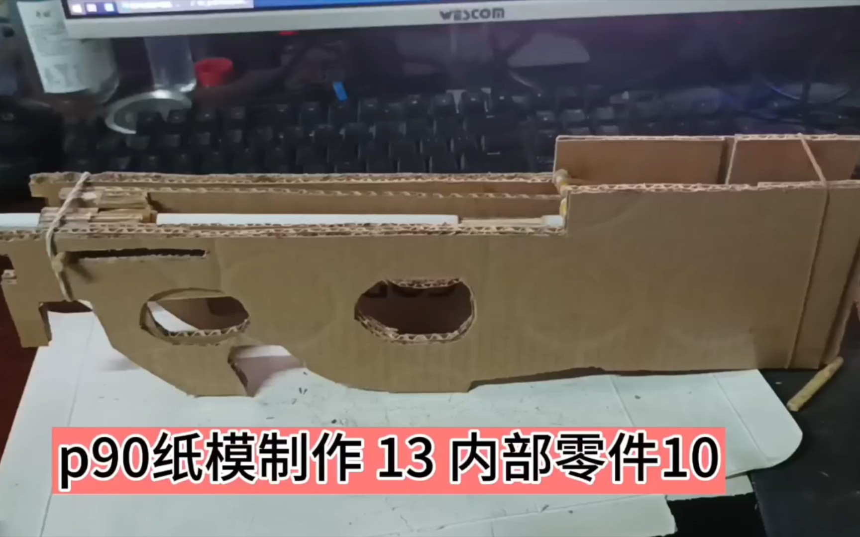 p90纸模制作13内部零件制作10哔哩哔哩bilibili