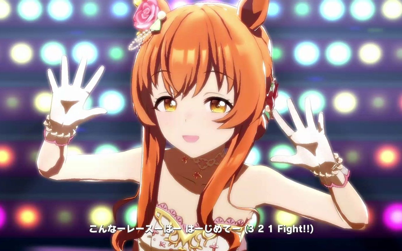 【赛马娘】花嫁重炮&米浴&真机伶 马儿跳