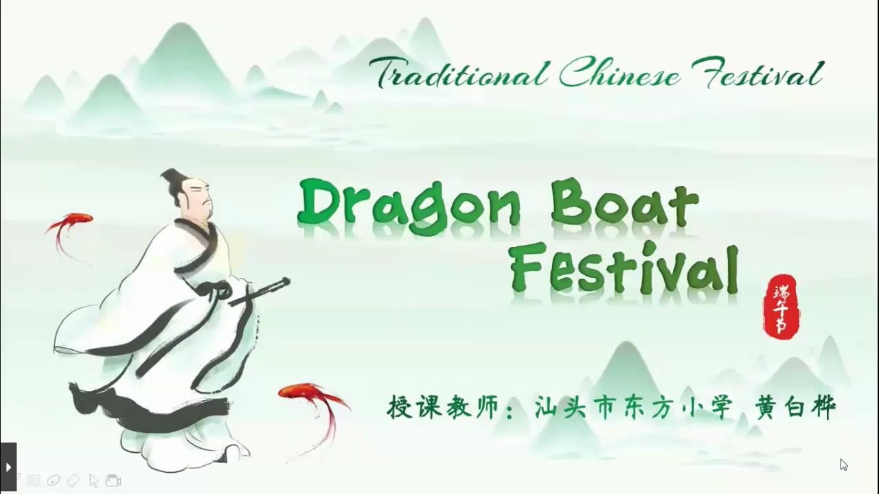 [图]Festivals I love —— Dragon Boat Festival