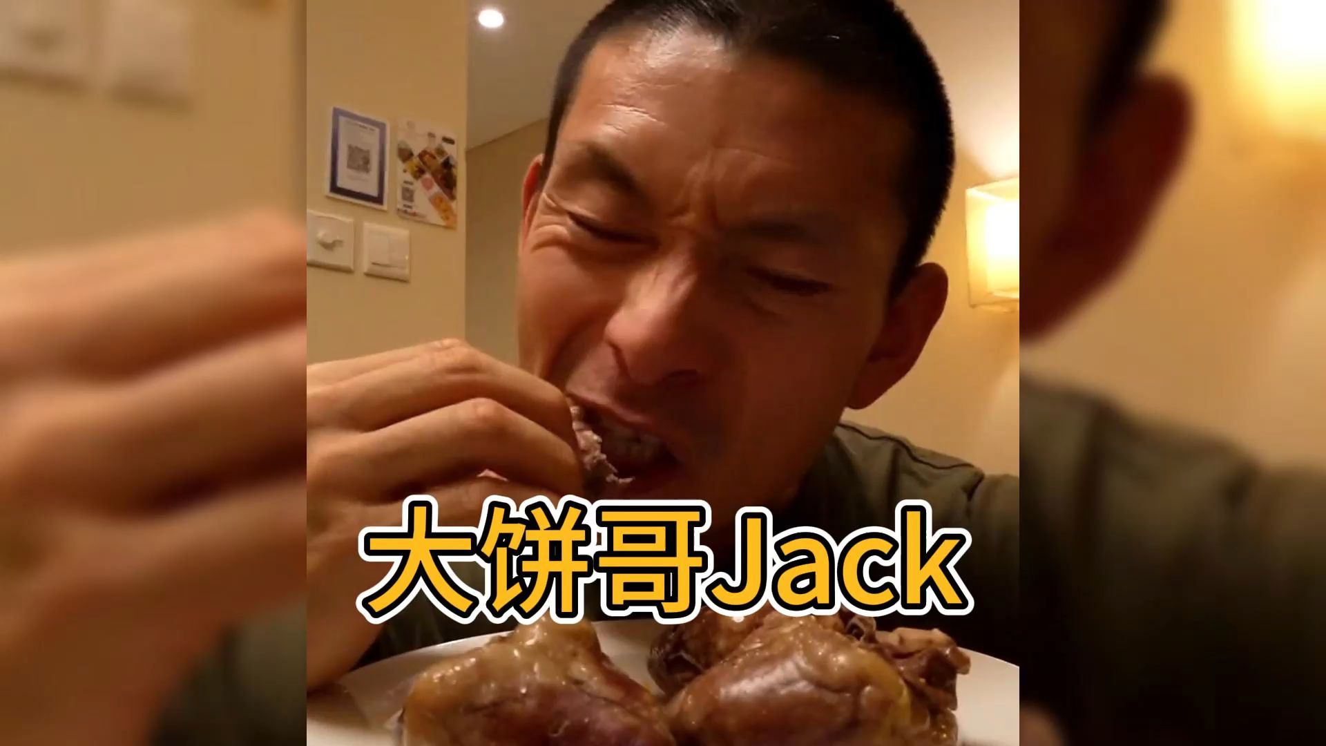 盘点大饼哥Jack哔哩哔哩bilibili