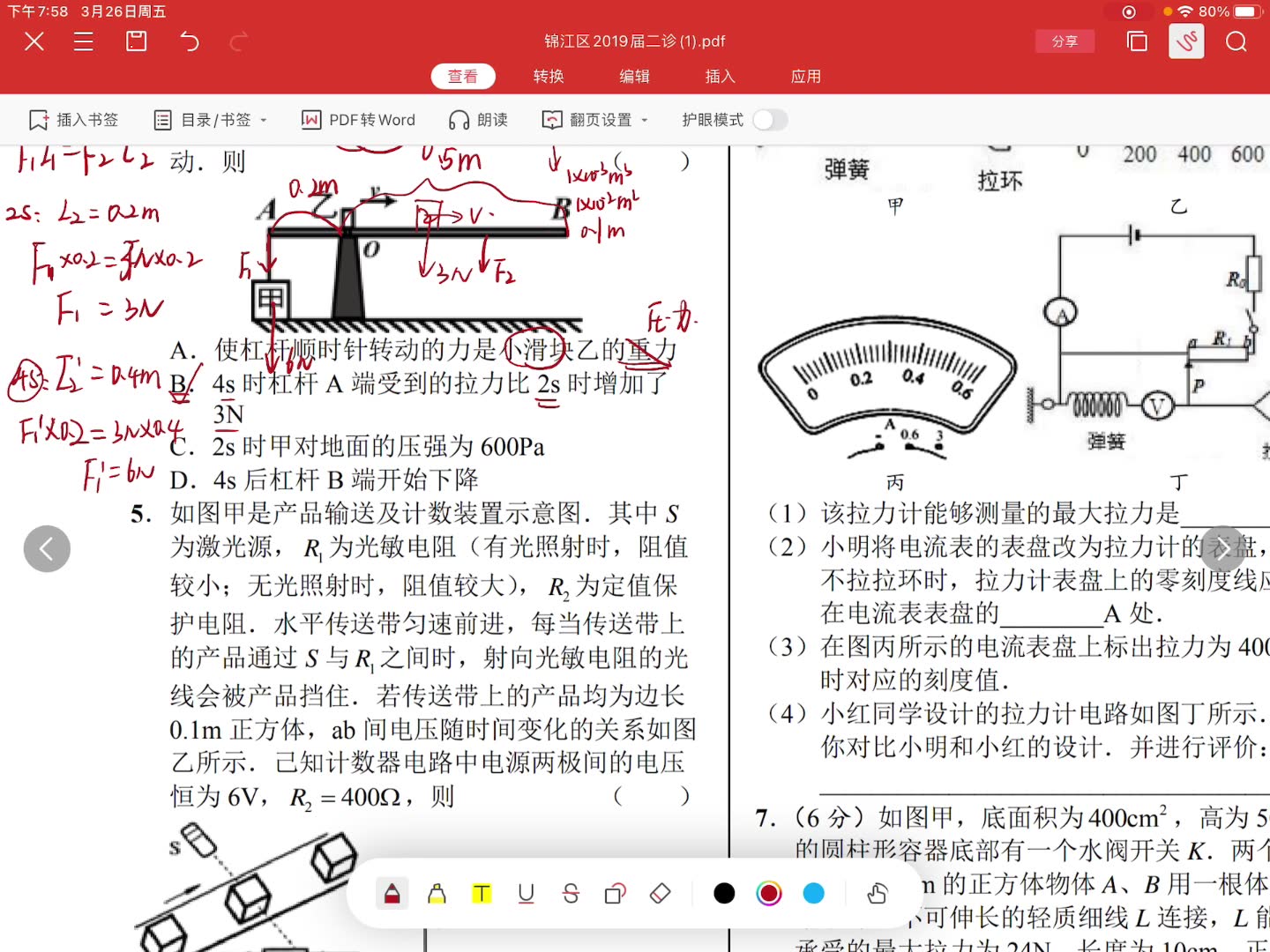 锦江区B4、5、6哔哩哔哩bilibili