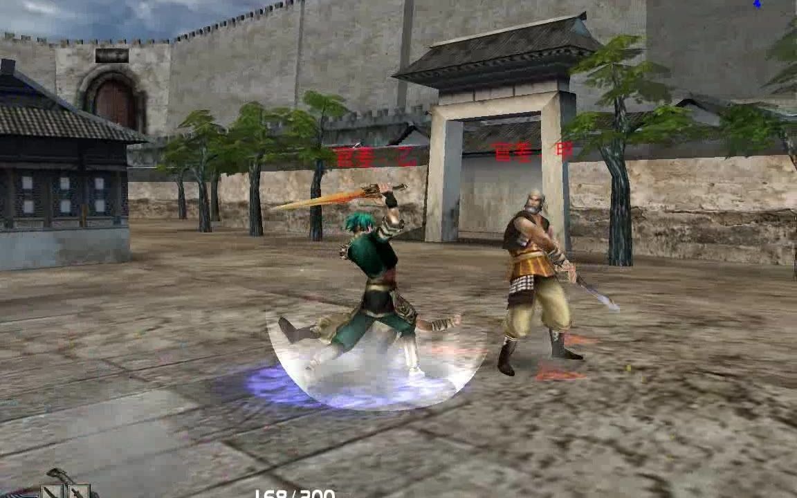 流星蝴蝶剑 金华城 保护休息中的冷燕