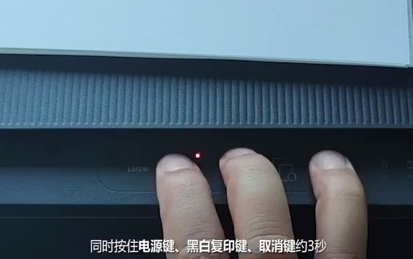 得力喷墨打印机按故障码步骤教程
