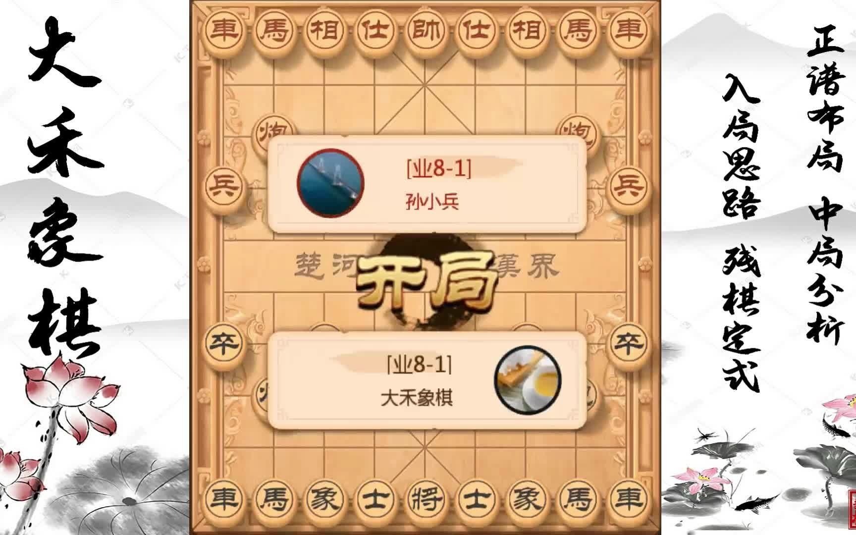 【中国象棋】五八炮怎么打?对走过河车不要慌,连贯妙招打的爽!哔哩哔哩bilibili