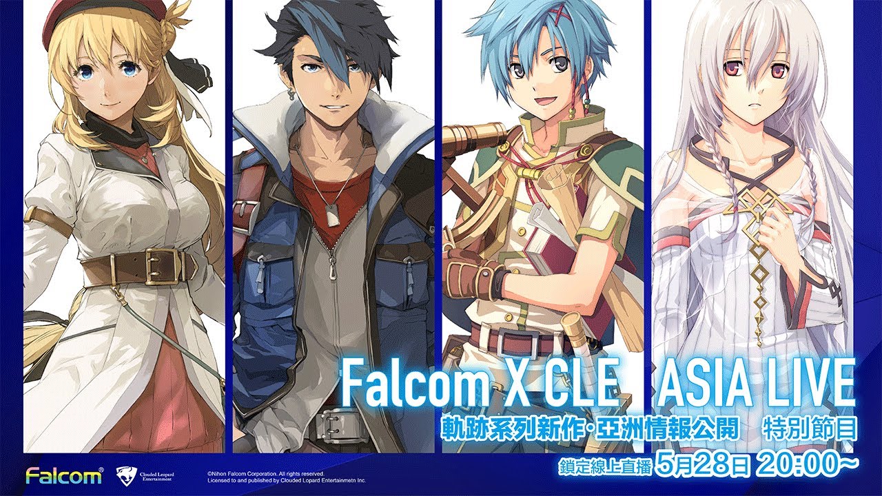 【中字】「Falcom * 云豹」日本&亚洲地区《轨迹》系列最新作特别节目哔哩哔哩bilibili