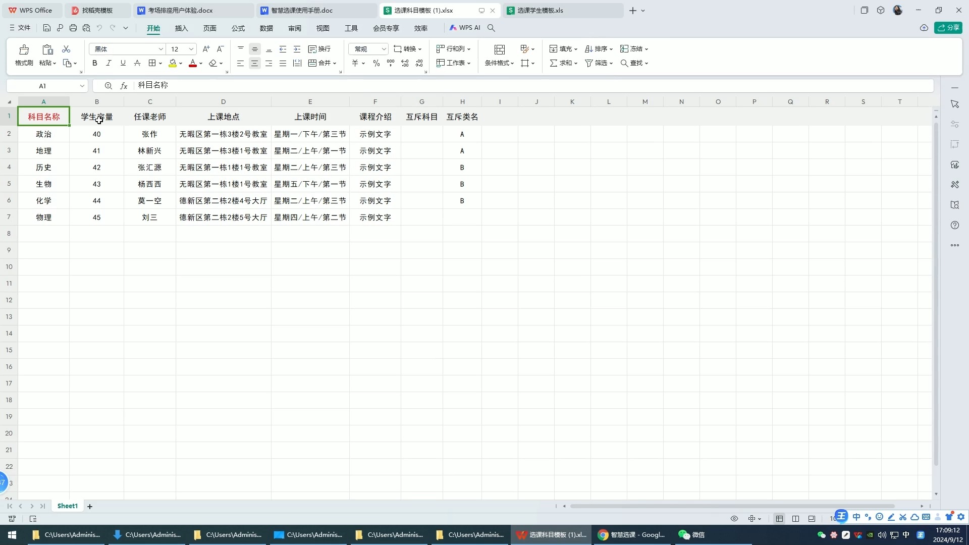 学生选课小程序,实现上传课程附件或图片功能说明哔哩哔哩bilibili