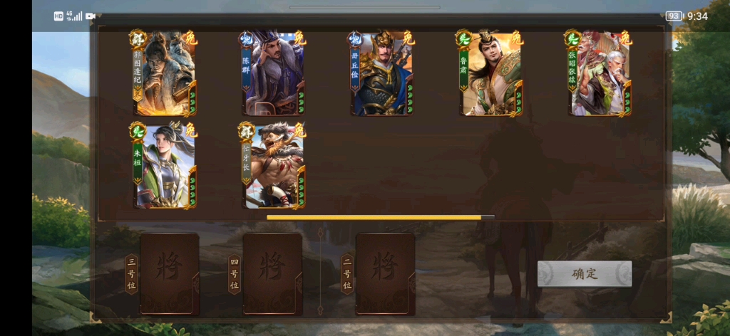 三国杀十周年千里走单骑忙牙长一局