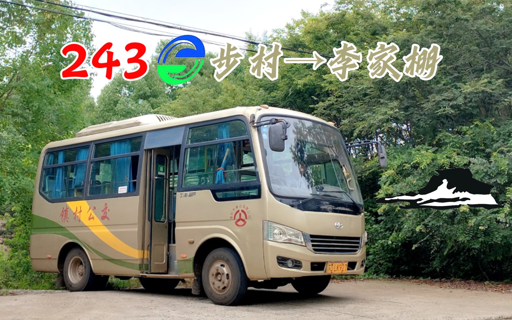 沈阳公交283路图片