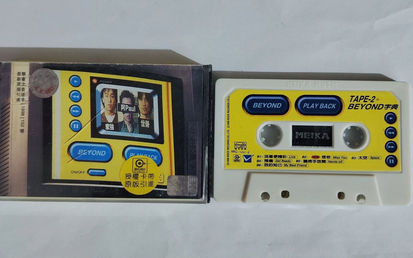 【磁带采集】想你-beyond live96