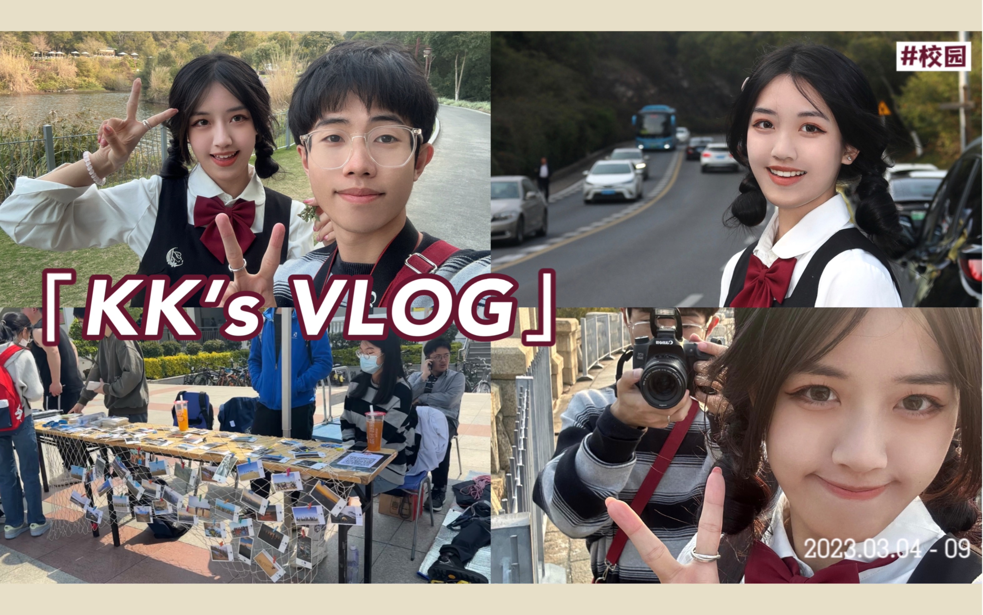 [图]厦大VLOG23｜喜欢我在厦大生活的每一分每一秒｜喜欢朋友在身边的日子