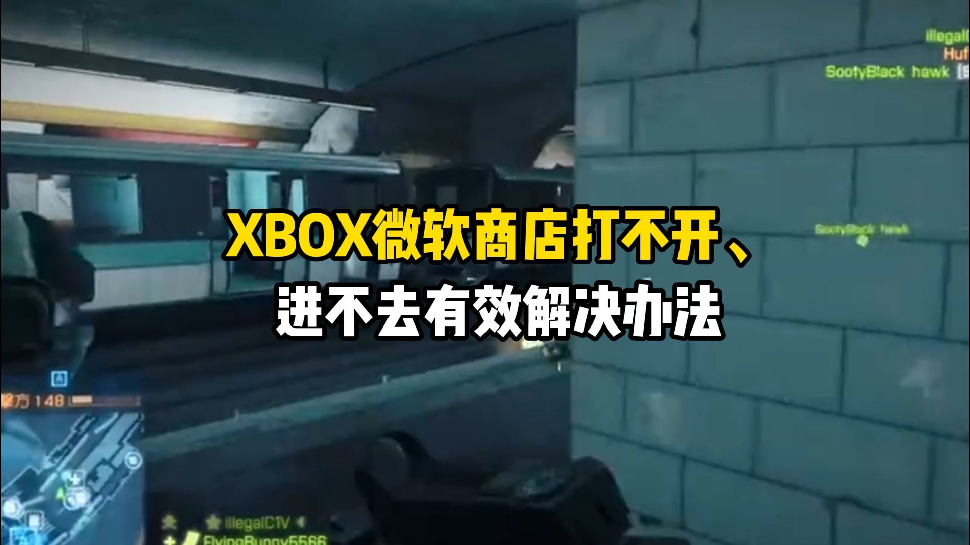 XBOX微软商店打不开、进不去有效解决办法哔哩哔哩bilibili