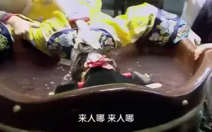 Video herunterladen: 新还珠格格：小燕子可不是好欺负的，皇后都被整的老惨了，活该！