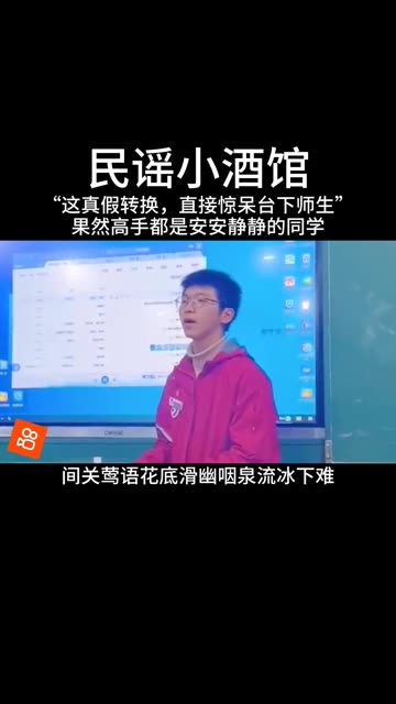 语文课上高二学弟即兴唱起了琵琶行,这样背书你爱了吗?哔哩哔哩bilibili