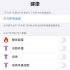 iOS《天天轻》设置主题色为“天空蓝”_超清-02-28
