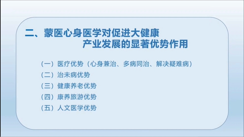 阿吉泰免费课内容:纳老师在呼伦贝尔大会上的发言2哔哩哔哩bilibili