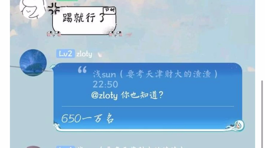 当林欢同学知道成绩后哔哩哔哩bilibili